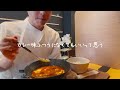 【珍味】カレーが入ったスンドゥブチゲは良く分からない味でした【韓国料理】