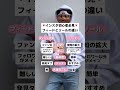 【必見】フィードとリール違い