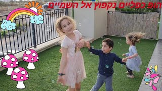 שיר ילדים ליום הולדת 🎂 - הופ כתפיים 🌈 חוגגים יום הולדת