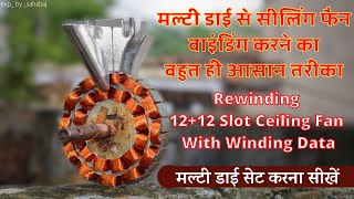 Full 12+12 Slot Fan Winding & Multi Die ( मल्टी डाई ) Setting/Setup On Ceiling Fan Winding Machine