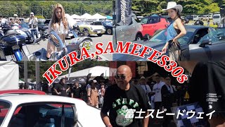 IKURA,S  AMEFES30s富士スピードウェイ❗場内…