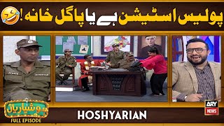 Hoshyarian | Dulha Police Station Pohunch Gaya 😂 | Saleem Albela | Haroon Rafique