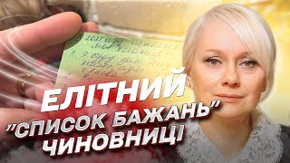 💸 Елітні мрії! У \