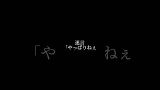 面白すぎるセイキン集まとめ　#セイキン #ヒカキン