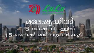 മലേഷ്യയിൽ 15 ഹൈപ്പർമാർക്കറ്റുകൾ കൂടി ആരംഭിക്കും.