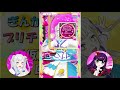 【ぎんチャン】キラッとプリ☆チャンデビューなのだ！　ぎんかのプリチャン（仮）第１回