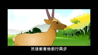 卡通动画-动物故事-藏羚羊含淚跪求 /Tibetan antelope kneels in tears【32】