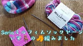 【椅子の靴下】百均糸で編んでみました!✨