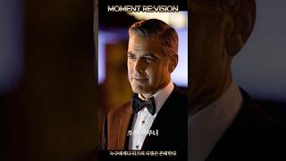 조지 클루니 젊은 시절 모음 🎬 완벽한 수트핏과 카리스마 | Young George Clooney