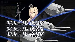 【艦これ】2018秋イベント　E-5丁