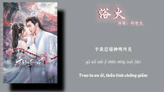 [Vietsub+Pinyin] Dục hoả - Đô Chí Văn - TĐĐHNTK OST｜浴火 - 都智文 - 千朵桃花一世开片头曲/高燃战歌