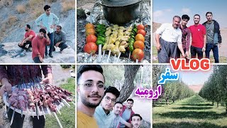 ولاگ سفر ارومیه 🏕 مهمون نوازی رفیق کوردم 🤝