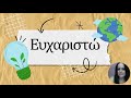 472 ΕνερΓΗ Πολίτες ερευνούν … και δημιουργούν ένα εργαστήριο ανακύκλωσης χαρτιού