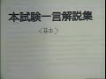 【lec宅建士】令和４年度 宅建士試験 合格基準点予想会