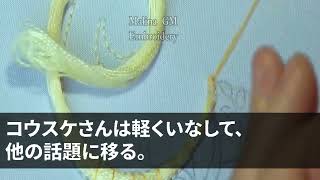 【スカッとする話】義父「結婚式に有名人も呼べない嫁では話にならん！」バカらしくなった私「いいですよ、格が違いますけど呼びますから」義父「上等だw」→結婚式当日に披露宴で義父は全てを失い号泣土下座w