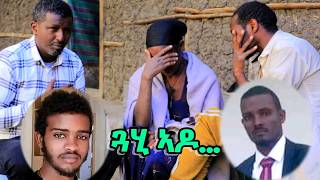 ልግዐ ወደይ ከይረኣኹ ሬስኡ ካብ ደቡብ ኮርያ ኣርኪቡለይ! -  ወ/ሮ ዘነቡ