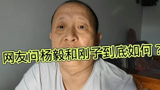 直播时很多网友问老杨天津最近网红有点儿沸腾，是何原因？