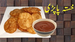 Homemade Papri Recipe - How to make Papri for Chaats - Papdi Ramadan Special Recipe