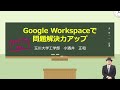 『gigaからはじめるict』新春特別企画 ３ミニッツ祭り（第３回）｜iteachers tv 〜教育ictの実践者たち〜【2022新春sp】