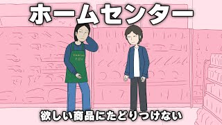 【アニメコント】トーキングバッズ-28　ホームセンター 【ギャグアニメ】