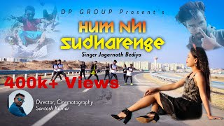 Hum Nahi Sudrenge !! New Nagpuri Dance Video 2021 !! Singer Jagarnath Bediya !! DP GROUP