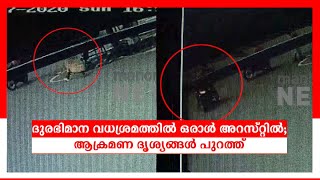 മൂവാറ്റുപുഴയില്‍ യുവാവിന് വെട്ടേറ്റു;  മുഖ്യപ്രതിയ്ക്കായി തിരച്ചില്‍;  സുഹൃത്ത് പിടിയില്‍  |Muvattup