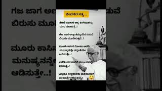 #ಜೀವನದ ಸತ್ಯ #motivatinal thought