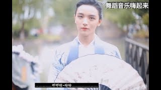 《汉服秀》 西塘汉服文化周古风音乐MV混剪【舞蹈音乐嗨起来】