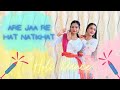 Are Ja Re Hat Natkhat Holi Special dance | Nrityanjali | #holi