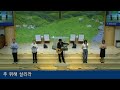 순복음제주도중앙교회 2024년 8월 11일 주일예배