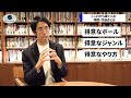 【成田修造が語る！】中所得で終わらない、これから稼ぐ人の特徴