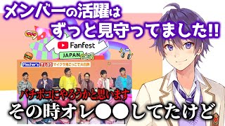 YouTubeファンフェスの時 実は〇〇中だったなーくん【文字起こし】【ななもり。/すとぷり切り抜き】