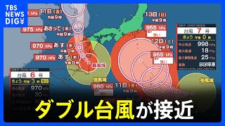 台風6号・7号　ダブル台風が接近　鹿児島市ではガソリン売り切れ　販売制限も｜TBS NEWS DIG