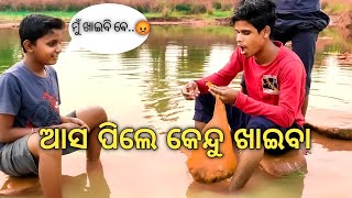 || ଆସ ପିଲେ କେନ୍ଦୁ ଖାଇବା || NEW VLOG VIDEO || SOUMYA VLOGS || #vlog #odiavlog #video #vlogvideo