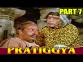 गाँव के आदमी ने जब ठाकुर को बुरी खबर सुनाई तब क्या हुआ l Pratigya l Part - 7
