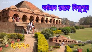 BARDHAMAN TO BISHNUPUR TOUR I Bankura Bishnupur I