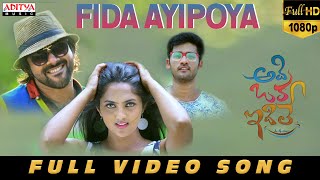 Fida Ayipoya Full Video | Adi Oka Idi Le | Swarna Babu | Sabyasachi Mishra, Radhika |Muralidhar Ragi