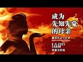 【成为先知先觉的母亲】- 甲洞基督教卫理公会5月9日华语线上主日崇拜 (现场同步直播)