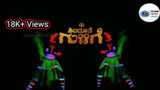 Shivadoothe Gulige .Tulu Drama Whatsapp Status