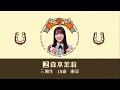 日向坂46【森本茉莉】ヤバスギルマリィ出走