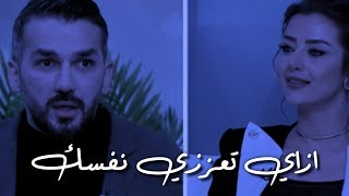 هذا هو الشيء الوحيد الذي سيجعلك عزيزة النفس قدام الرجل 👌 | سعد الرفاعي | رضوي الشربيني