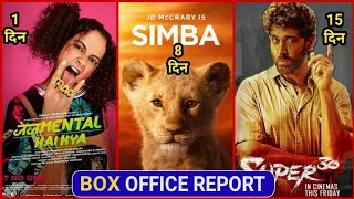 The Lion King Box Office Collection Day 8,Lion King 8th Day Collection, Shahrukh khan,Aryan Khan