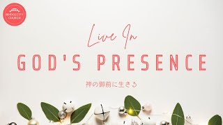 2022-12-18 “God’s Grace” Live in God’s Presence Part 5「神の恵み」神の御前に生きる