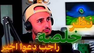 نظر سپهر خلصه راجب دعوای هیپ هاپولوژیست و امیر تتلو 💥|حمایت خلصه از نسل هیپ هاپولوژیست 🔥khalse