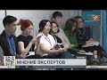 Эксперты дали оценку проведенному референдуму по АЭС в Казахстане