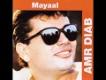 amr diab tab izayak عمرو دياب طب ازيك ‏ youtube.flv