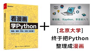 6 6 Python自动化办公，深度优先搜索文件夹并移动全部doc文件