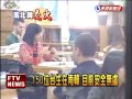 南北韓交火 在台韓生憂心－民視新聞