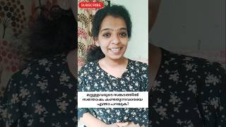 മറ്റുള്ളവരുടെ സങ്കടത്തിൽ സന്തോഷം കണ്ടതുന്നവരെയേ എന്ത് പറയും?   #english #growth\u0026grind #malayalam