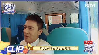 策划：李汶翰唐九洲迎接老哥哥 杜淳上车碎碎念不停| 做家务的男人4 EP1| HOUSEWORK MAN | iQIYI综艺